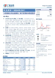 三季度线上同比高增长，线下有望在四季度复苏