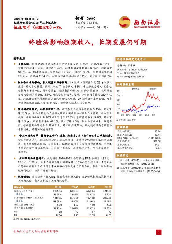 终验法影响短期收入，长期发展仍可期