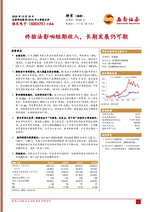 终验法影响短期收入，长期发展仍可期
