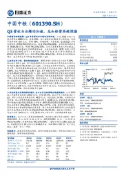 Q3营收与业绩均加速，龙头经营再超预期