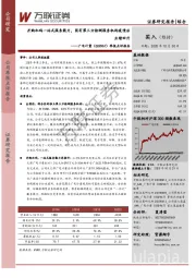 季报点评报告:并购加码一站式服务能力,国有第三方检测服务机构疫情后业绩回升