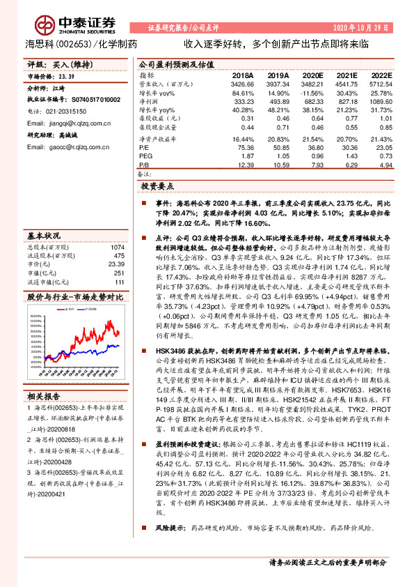 收入逐季好转，多个创新产出节点即将来临