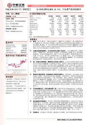 Q3净利润同比增长68.96%，行业景气度持续提升