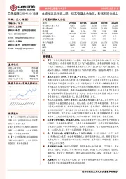 业绩增速达预告上限，综艺稳固龙头地位，影视剧迎头赶上