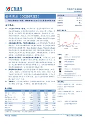 Q3业绩略低于预期，静候新项目拉动公司业绩重回增长轨道