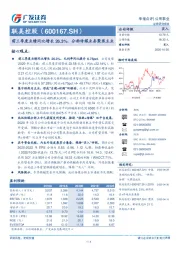 前三季度业绩同比增长26.3%，分拆传媒业务聚焦主业