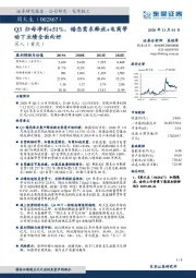 Q3归母净利+51%，婚恋需求释放+电商带动下业绩全面向好