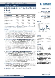 秣兵厉马积极备战，先行财务指标预示信创放量在即