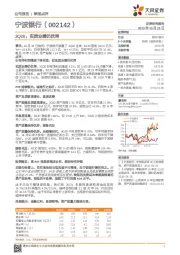 3Q20：实质业绩仍优秀