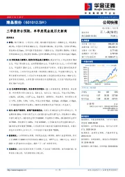 三季报符合预期，单季度现金流历史新高