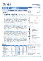 Q3业绩逐渐回暖，扣非净利实现高增