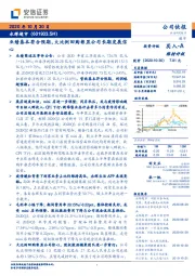 业绩基本符合预期,大比例回购彰显公司长期发展信心