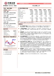 冷轧销量上升