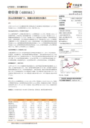 龙头优势持续扩大,规模与效率双向提升
