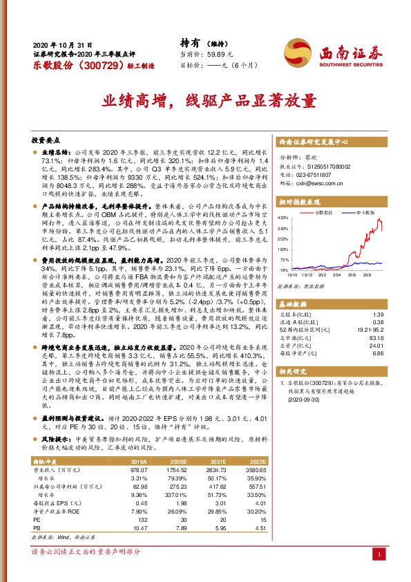 业绩高增，线驱产品显著放量