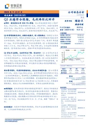 Q3业绩符合预期，毛利率环比回升