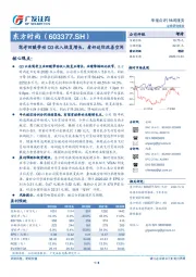 驾考回暖带动Q3收入恢复增长，看好边际改善空间