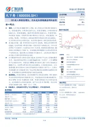 Q3收入保持高增长，行业龙头持续掘金网红经济