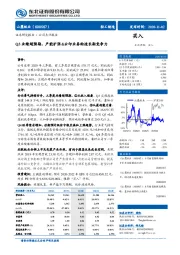 Q3业绩超预期，产能扩张&云印业务构造长期竞争力