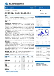 经营持续回暖，吸收合并迎来发展新契机