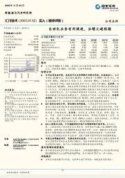 自动化业务有所提速，业绩大超预期