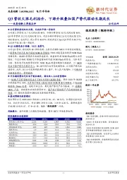 兆易创新三季报点评：Q3营收大涨毛利抬升，下游升级叠加国产替代驱动长期成长