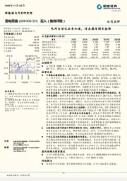 电网自动化业务加速，信息通信增长抢眼