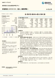 各项财务指标如期大幅改善