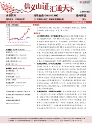 Q3利润环比转正，后续有望逐渐改善