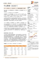 20Q1-3归母净利13.21亿同比增37.8%，收款强劲储备新一轮增长