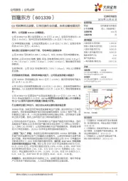 Q3毛利率环比改善，订单回流行业回暖，未来业绩有望回升