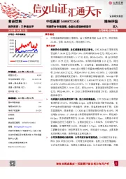 利润符合市场预期，全国化进程持续进行