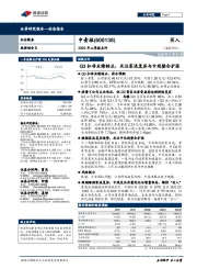 2020年三季报点评：Q3扣非业绩转正，关注客流复苏与中线整合扩张