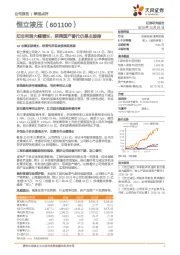 扣非利润大幅增长，泵阀国产替代仍是主旋律