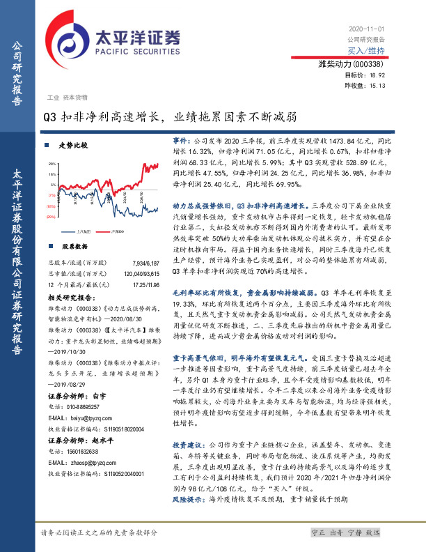 Q3扣非净利高速增长，业绩拖累因素不断减弱