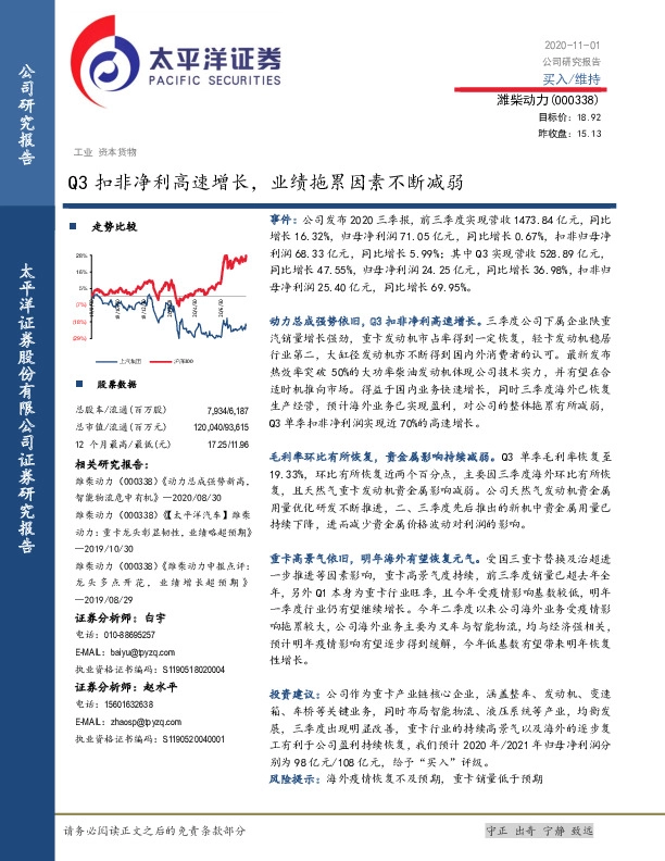 Q3扣非净利高速增长，业绩拖累因素不断减弱