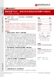 山鹰纸业点评报告:箱板纸景气回升,原纸及再生浆投放有序保障中长期成长