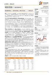 三季报点评：受疫情影响较大、投资收益亮眼，债务状况良好