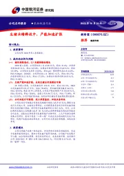 生猪业绩释放中,产能加速扩张