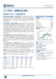 海风景气无忧,业务持续向好