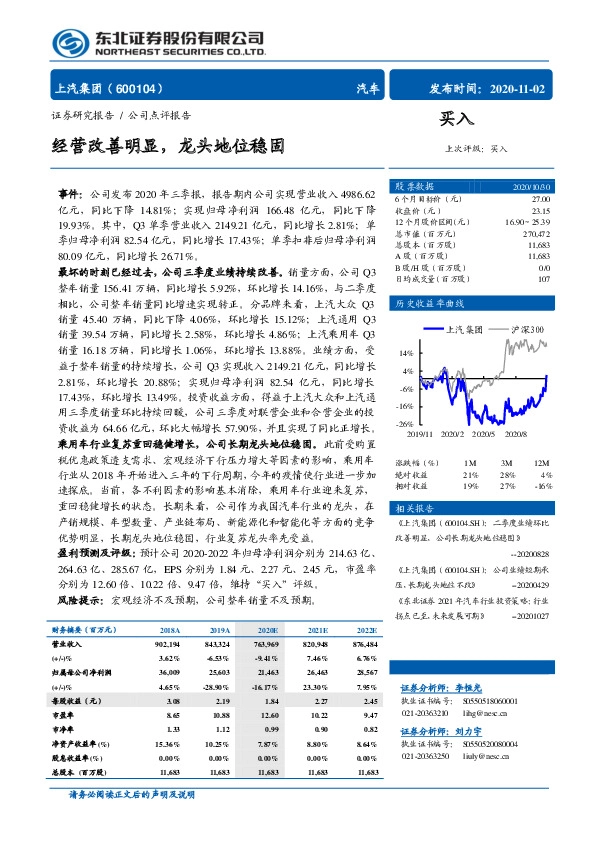 经营改善明显，龙头地位稳固