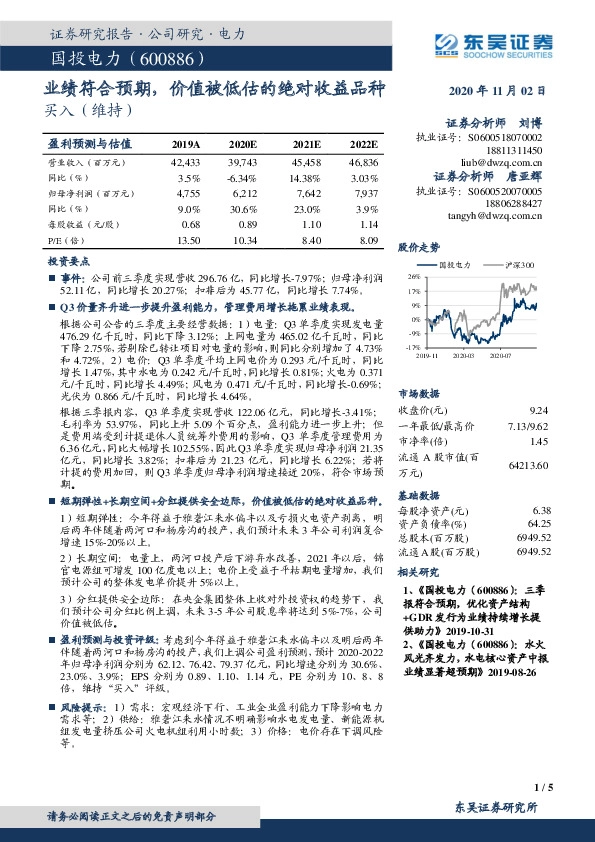 业绩符合预期，价值被低估的绝对收益品种