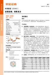 业绩高增，销售发力