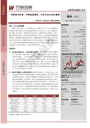 季报点评报告:供需格局改善,并购进展顺利,京东方龙头地位稳固