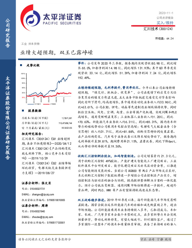 业绩大超预期，双王已露峥嵘