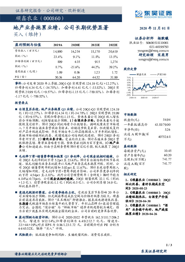 地产业务拖累业绩，公司长期优势显著