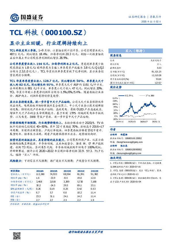 显示主业回暖，行业逻辑持续向上