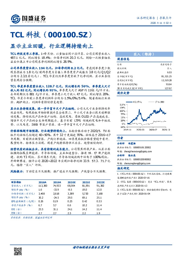 显示主业回暖，行业逻辑持续向上