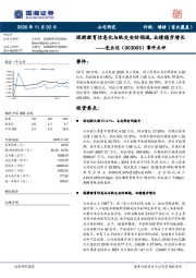 事件点评：深耕教育信息化与轨交安防领域，业绩稳步增长