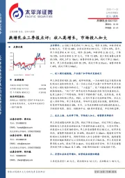 燕塘乳业三季报点评:收入高增长,市场投入加大